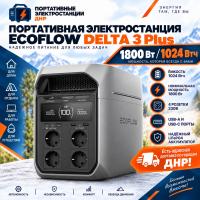 Портативная электростанция EcoFlow DELTA 3 Plus (1024 Втч)