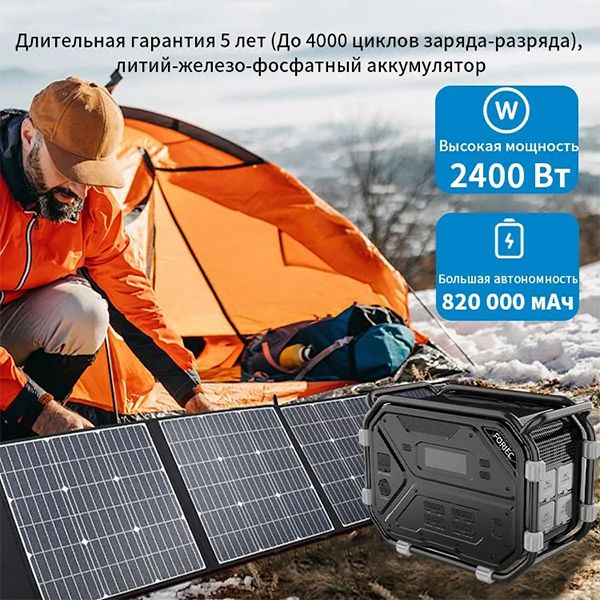 Портативная электростанция FORIEC YC2400 220V 2400Вт 819000мAч — купить в ДНР, цена в Донецке