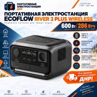 Портативная электростанция EcoFlow RIVER 3 Plus Wireless (286 Втч)