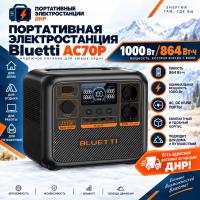 Портативная электростанция Bluetti AC70P 864 Вт/ч 1000 Вт