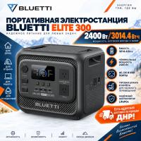 Портативная электростанция Bluetti Elite 300 /2400Вт/3014.4Втч/Тяговая штанга