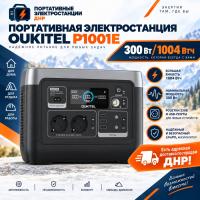 Портативная электростанция Oukitel P1001E 300W / 1004Wh LiFePO4