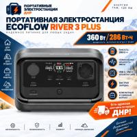 Портативная электростанция EcoFlow RIVER 3 Plus (286 Втч)