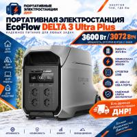 Портативная электростанция EcoFlow DELTA 3 Ultra Plus (3072 Втч) 3600 Вт
