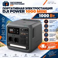 Портативная электростанция DJI Power 1000 mini 1000W