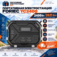 Портативная электростанция FORIEC YC2400 220V 2400Вт 819000мAч
