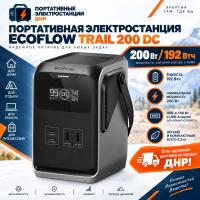 Портативная электростанция EcoFlow TRAIL 200 DC (192 Втч)
