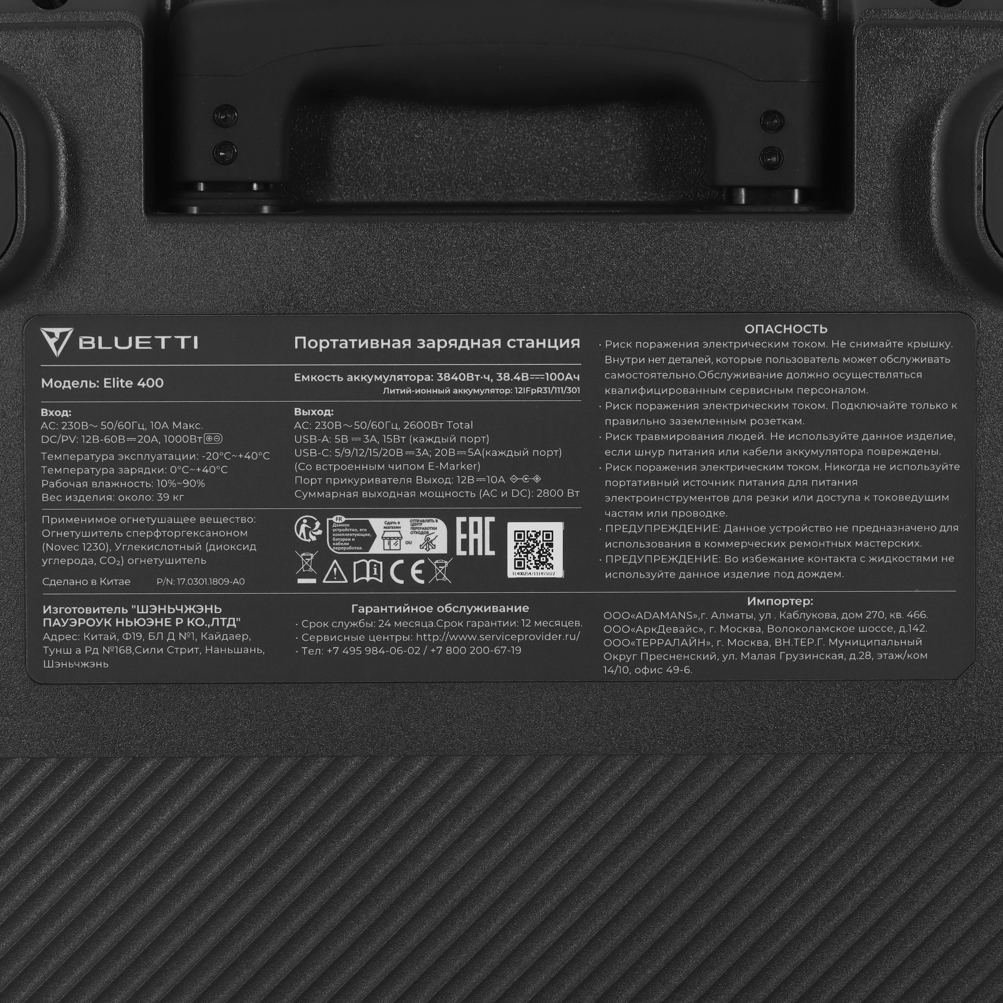Портативная электростанция Bluetti Elite 400 /2600Вт/3840Втч/ — фото 1