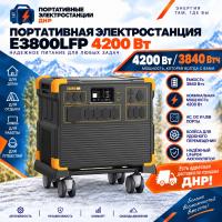 Портативная электростанция E3800LFP 4200 Вт, 3840 Вт·ч.