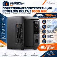 Портативная электростанция EcoFlow DELTA 3 1000 Air (960 Втч)
