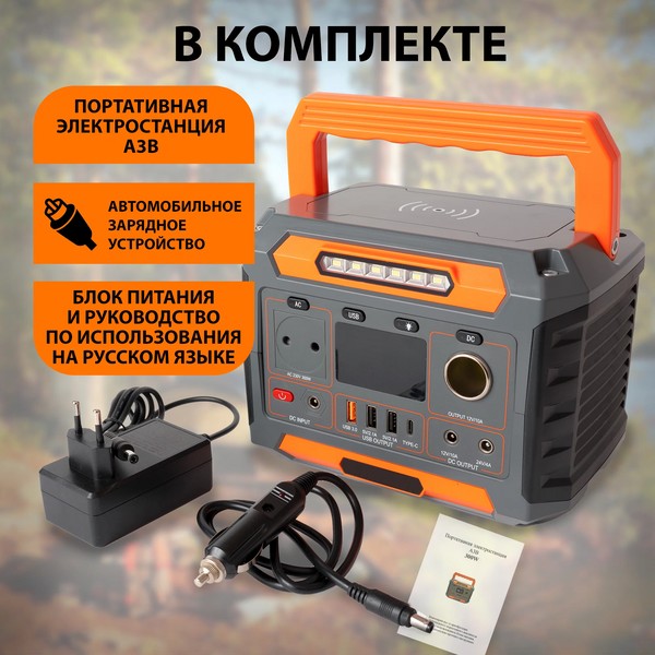 Портативная электростанция XPX POWER GENERATION A3D/ 145600 mAh/ 300Вт — купить в ДНР, цена в Донецке