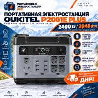 Портативная электростанция Oukitel P2001E PLUS 2400W / 2048Wh LiFePO4