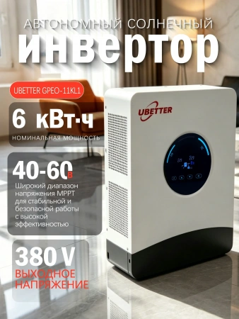 Инвертор сетевой Ubetter GPEO-6KL1 6000Вт 24В — купить в ДНР, цена в Донецке
