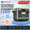 Портативная электростанция Fossibot F2400 (2400Вт/2048 Вт*ч)