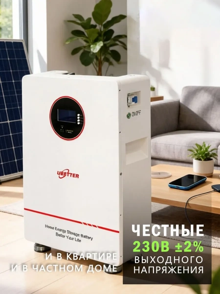 Домашний настенный аккумулятор Ubetter 15 кВт*ч / 11000 Вт — купить в ДНР, цена в Донецке