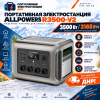 Портативная электростанция Allpowers R3500-V2