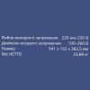 Стабилизатор напряжения Энергия Select 12000