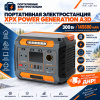 Портативная электростанция XPX POWER GENERATION A3D/ 145600 mAh/ 300Вт