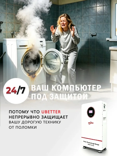 Домашний настенный аккумулятор Ubetter 5 кВт*ч / 6200 Вт — купить в ДНР, цена в Донецке