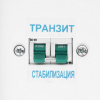 Стабилизатор напряжения Энергия Classic 9000