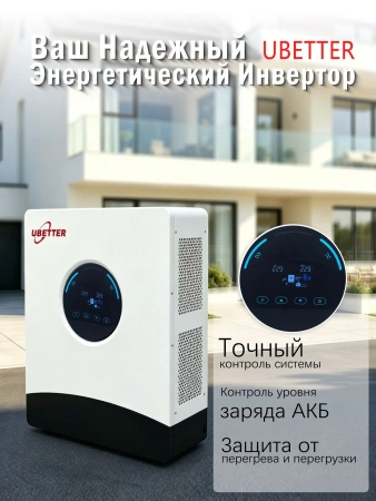Инвертор сетевой Ubetter GPEO-11KL1 6000Вт 24В — купить в ДНР, цена в Донецке