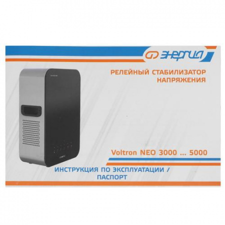 Стабилизатор напряжения Энергия Voltron Neo 3000