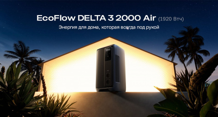 Портативная электростанция EcoFlow DELTA 3 2000 Air (1920 Втч) — купить в ДНР, цена в Донецке