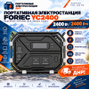 Портативная электростанция FORIEC YC2400 220V 2400Вт 2400 Вт*ч