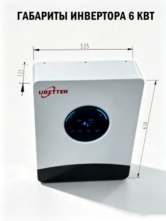 Инвертор сетевой Ubetter GPEO-6KL1 6000Вт 24В — купить в ДНР, цена в Донецке